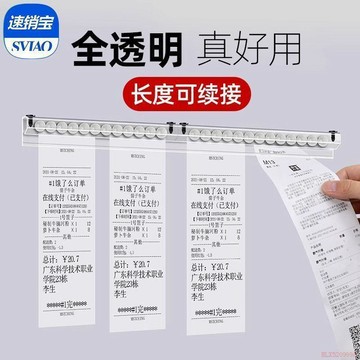 桃園出貨🍂廚房夾單器透明外賣夾單神器固定器票據夾排單器免打孔菜單插單器