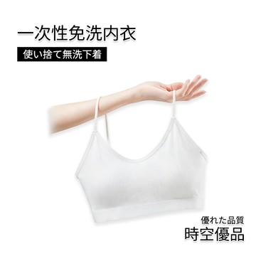 隔日到店 獨立包裝 一次性內衣 抛棄式内衣 旅行内衣 免洗內衣 內衣褲 一次性用品 旅行用品 内衣 【時空優品】台灣現貨