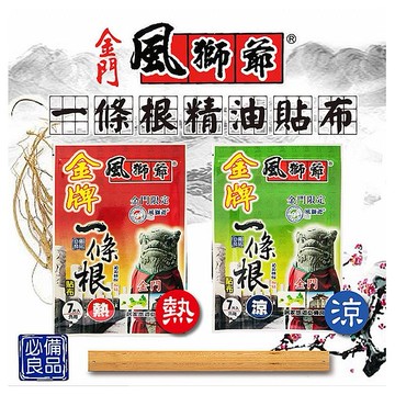 風獅爺~一條根精油貼布(7片入) 款式可選