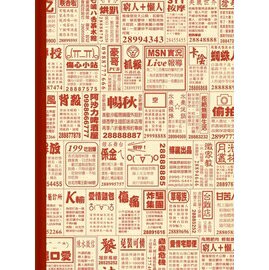 【美加美】文具紙品-瘋字系列25K平裝筆記(28張)-咖 AP1601/10本入【APP滿額下單10%點數(單一帳號最高1000點)】4/30止