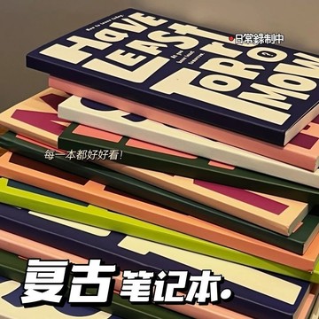 🎀免運臺灣出貨⚡️美式ins簡約加厚記事本大學生b5學生高顔值a5筆記本本子🌟可開票