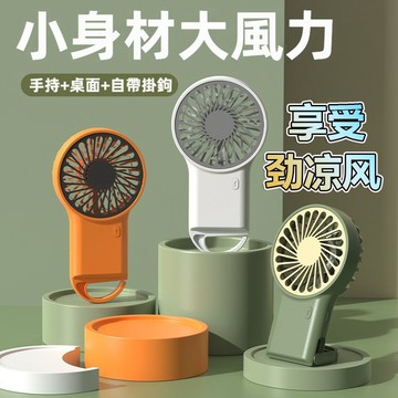 台灣出貨 手持風扇 隨身風扇 迷你風扇 USB風扇 隨身風扇 充電風扇 靜音風扇 桌面風扇 口袋風扇 兩用桌扇 戶外風扇