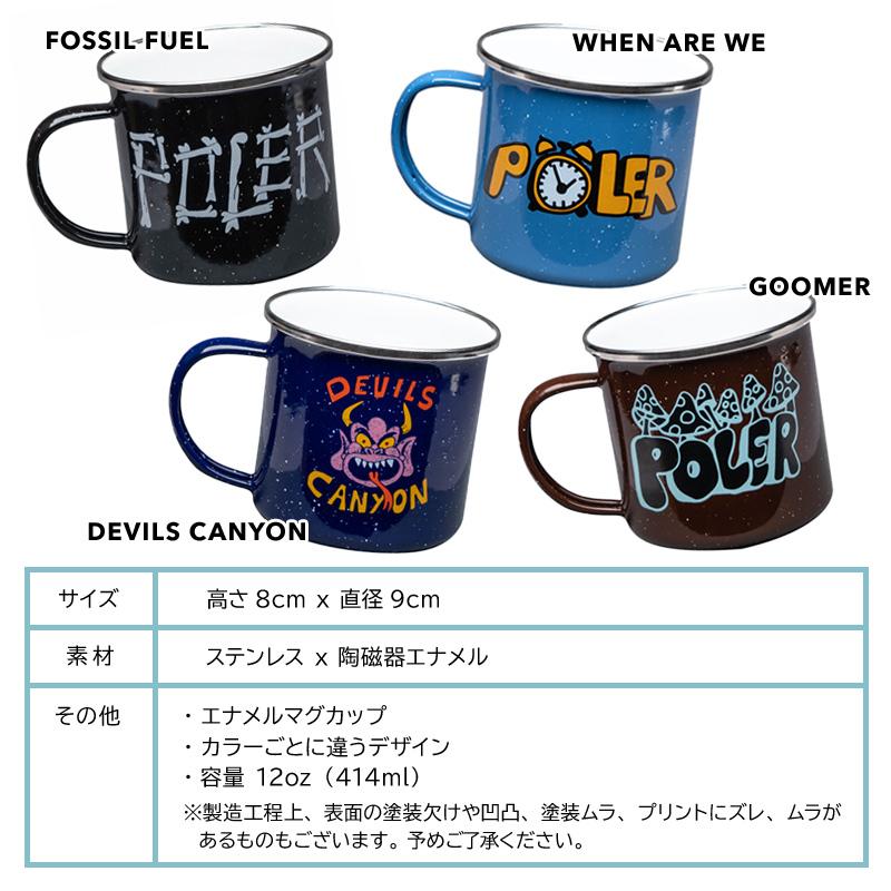 マグカップ POLeR ポーラー CAMP MUG キャンプ マグ