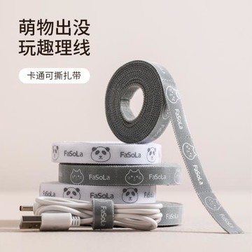 數據線收納神器魔術貼可撕扎帶電腦充電線走線理線帶固定整理綁帶