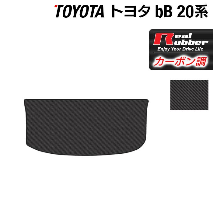 トヨタ ｂＢ 20系 トランクマット ラゲッジマット カーボンファイバー調 リアルラバー HOTFIELD 送料無料 通販  LINEポイント最大0.5%GET LINEショッピング