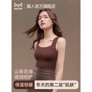 貓人免穿文胸保暖背心女款帶胸墊無痕發熱打底上衣內衣肌底秋冬季