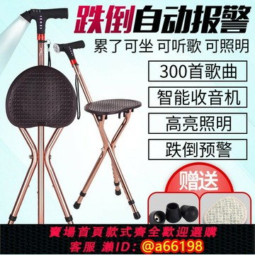 【台灣公司 可開發票】老人拐杖凳子拐棍老年人手杖多功能帶燈折疊拐杖椅可坐防滑助步凳