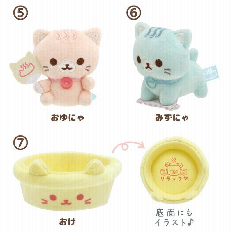リラックマ - 【新品】リラックマ  てのりぬいぐるみ ねこねこの湯  7点 コンプリートセット リラックマ てのりぬいぐるみ チャイロイコグマ ねこねこの湯