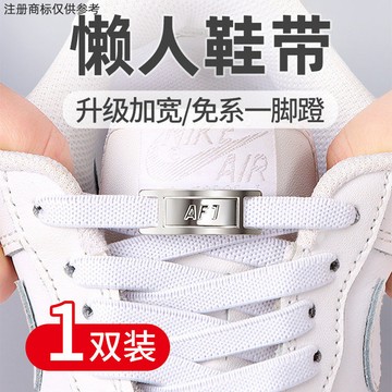 鞋帶懶人免繫鞋帶適用於空軍一號鞋牌扣男女款兒童彈力鬆緊鎖卡扣