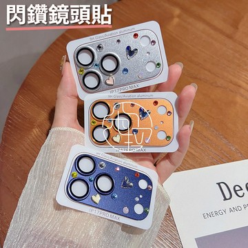 奢華 彩色鑲鑽 閃鑽鏡頭貼 全包鏡頭膜 適用 iPhone 17 Pro max 一體鏡頭貼 17Pro 鏡頭保護貼