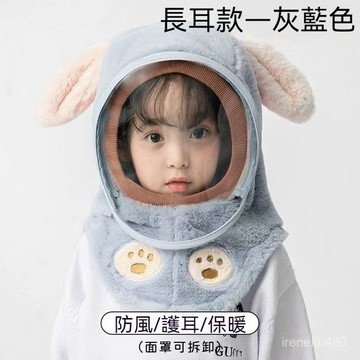 秋冬防風麵罩 兒童保暖帽 防風麵罩 兒童防風帽圍脖 工廠兒童帽子秋冬防風麵罩男女童護耳一體套頭帽擋風加厚保暖寶寶
