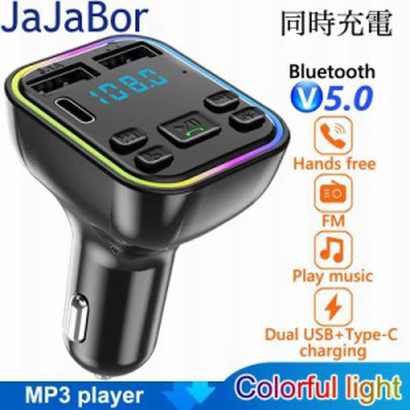 2 Bluetooth Fmトランスミッター 充電器 充電 音楽再生 Led 同時充電 ハンズフリー スマホ シガーソケット Sdカード Usb 無線 車 通販 Lineポイント最大1 0 Get Lineショッピング