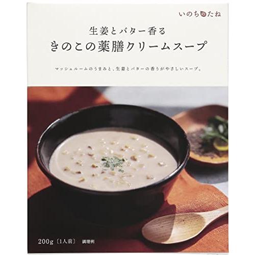 いのちのたね きのこの薬膳クリームスープ 200g×3個