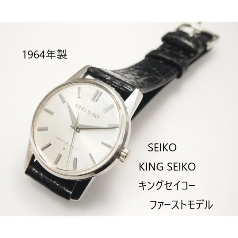 SEIKO KING SEIKO FirstModel【キングセイコー ファーストモデル】15034 KS | LINEブランドカタログ