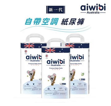 Aiwibi 愛薇彼 - 【Aiwibi 澳洲品牌】Aiwibi 愛薇彼 夜用甄柔瞬吸褲型紙尿褲 L 44片x3包/箱 (L)-44片x3...