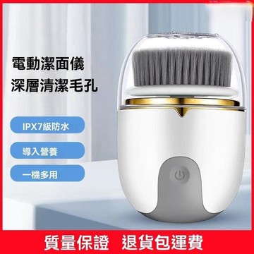 潔面儀  清潔儀 清潔器 清潔毛孔器 矽膠洗臉器 旋轉軟毛洗臉儀 毛孔去黑頭儀