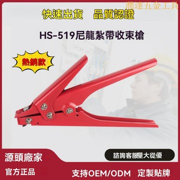 【臺灣熱銷】尼龍紮帶槍 紮帶摑紮工具 收緊器紮帶捆綁鉗 自動拉緊捆切 二閤一收束槍快速拉緊器