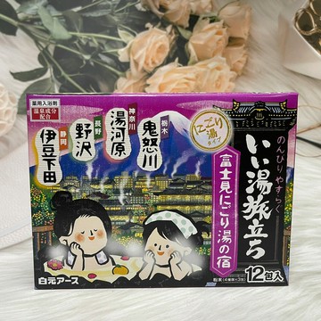 日本 白元 名湯之旅 濁湯宿屋 溫泉巡禮 入浴劑 12包入/盒 六種日本不同區域溫泉 任您選擇！｜全店$199免運