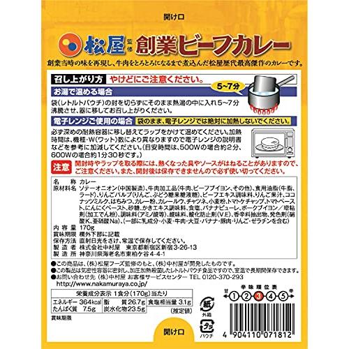 新宿中村屋 中村屋 松屋監修創業ビーフカレー 170g×5個