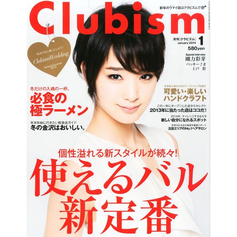 Clubism (クラビズム) 2014年 01月号 雑誌