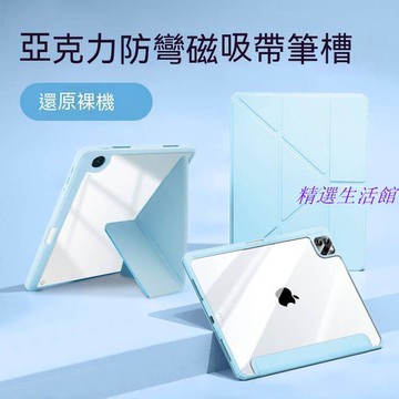 ipad保護 ipad保護殼 ipad皮 ipad保護殼帶筆槽防彎air4第56代air2平板12.9適