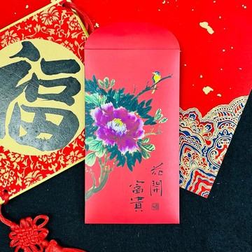 【利是封 - 手繪圖畫】花開富貴