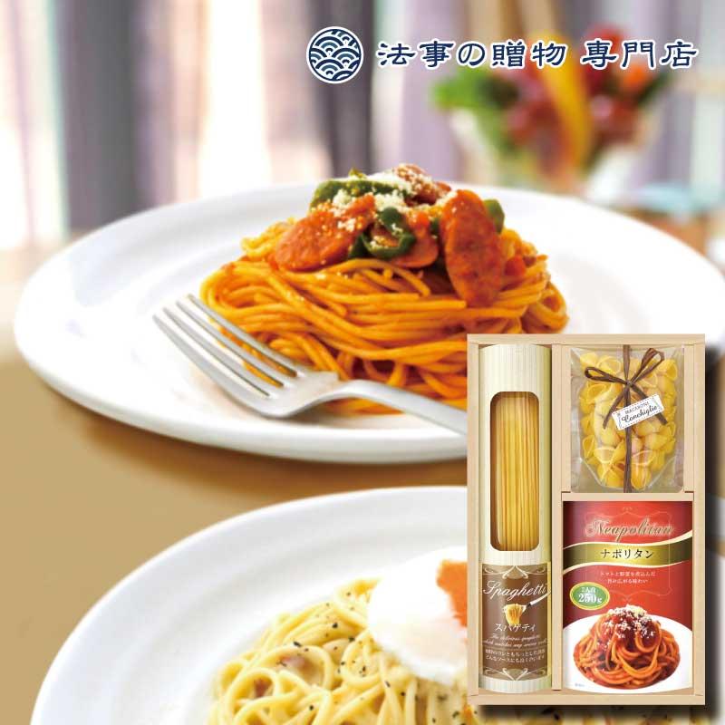 香典返し 詰合せ 1500円 パスタ 味わいソースで食べるパスタセット法事 お返し お供え物