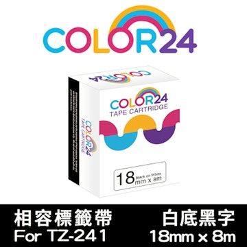Color24 for Brother TZe-241 白底黑字相容標籤帶(寬度18mm)