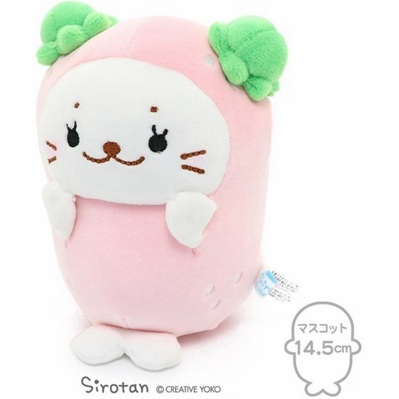 しろたん おすわり マスコット 苺兄弟 お姉たん ぬいぐるみ 14 5cm お座りマスコット ちびマスコット プチマスコット ミニマスコット プチぬいぐるみ いちご兄弟 通販 Lineポイント最大0 5 Get Lineショッピング