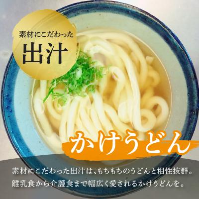 ふるさと納税 鹿児島市 かけうどん・きつねそばセット