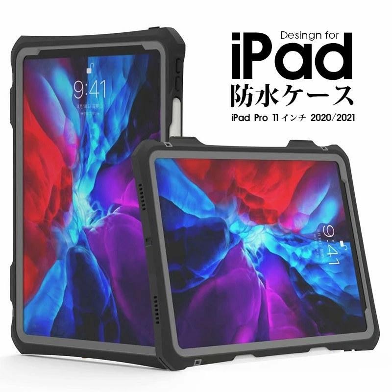 アウトドア キャンプ 海 川 iPad防水ケース 現場仕事応援 介護 看護