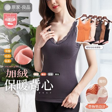 【秋冬熱銷款🌹胸墊可拆】韓版保暖背心 加厚帶胸墊 刷毛背心 保暖背心 加絨背心 內搭背心 發熱背心 打底背心