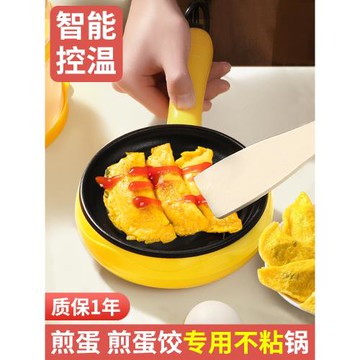 插電式自動煎雞蛋機平底家用迷你煎蛋神器小煎餅包蛋餃專用不粘鍋