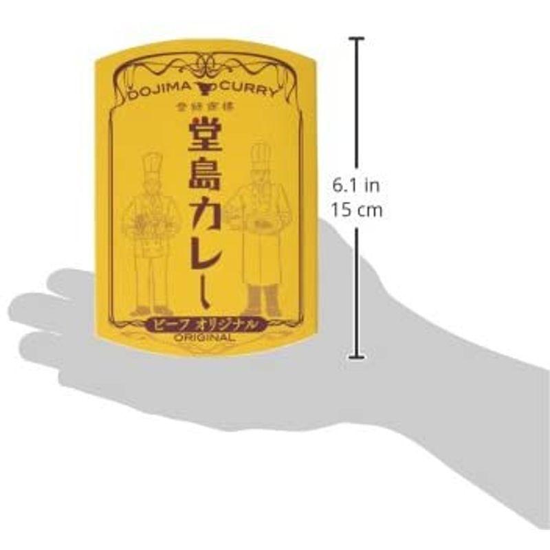 堂島カレー ビーフオリジナル 250g