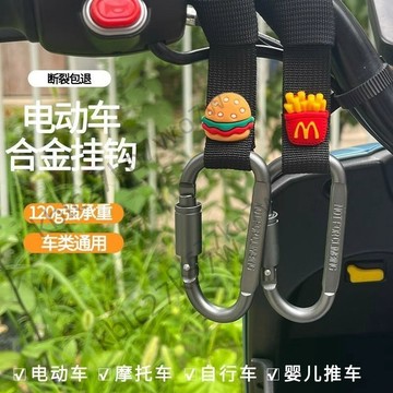 【臺灣熱賣】電動車免打孔強力掛鉤 摩托專用萬能掛鉤 前置專用多功能頭盔掛物鉤