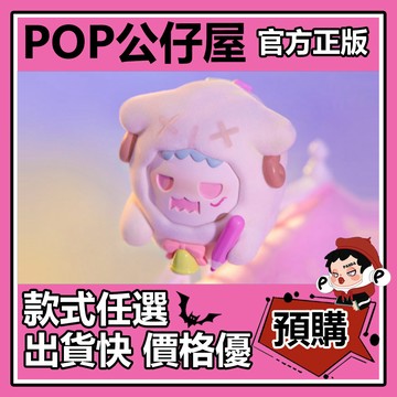 POP【全新🔥正版】SHINWOO 幽靈熊 幽靈酒店 系列 盲盒 盲抽 盒玩 公仔 禮物 手辦 尋找獨角獸 電話破壞者