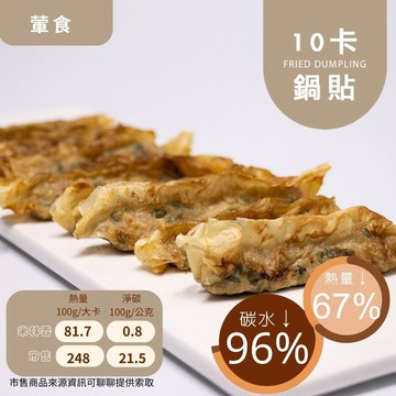 米林香 千張鍋貼 一入6大卡|淨碳0.2g 無澱粉 無麵粉鍋貼 無麵粉水餃 夜市小吃