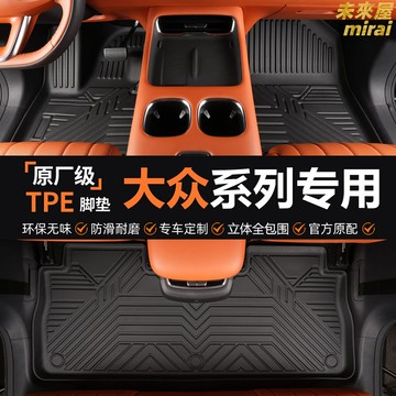 【專車專用】大眾汽車腳墊 全包圍腳墊 雙層絲圈腳墊 皮革腳墊 環保TPE腳墊 專用於CC/探嶽/ID系列 防水防滑 無損安裝