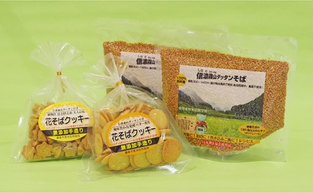 信濃霧山ダッタンそばセット　A-6