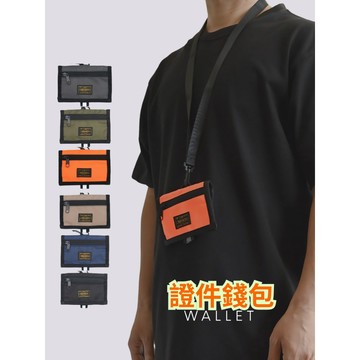 台灣現貨｜日式軍風防潑水掛脖包 多色素面短夾 透明夾層 機能滿點零錢卡包！