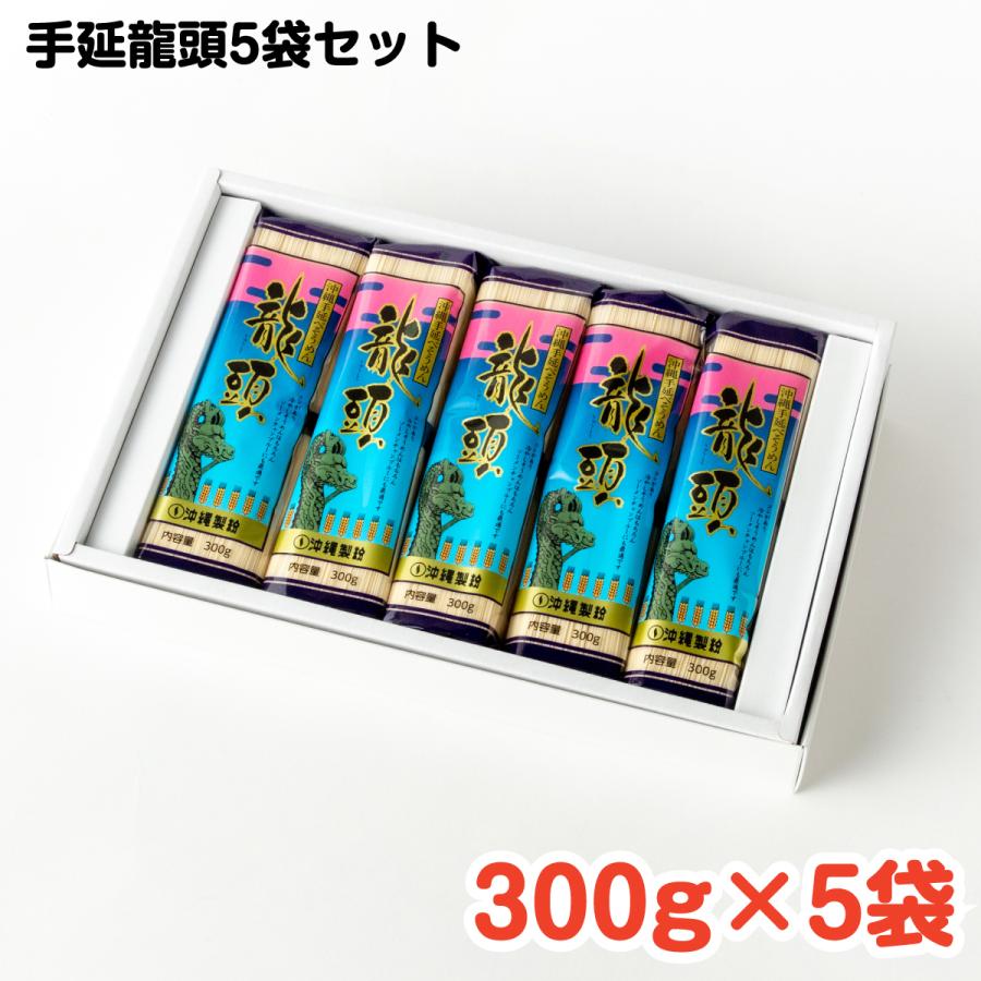 手延龍頭5袋セット 300g(6束)×5袋