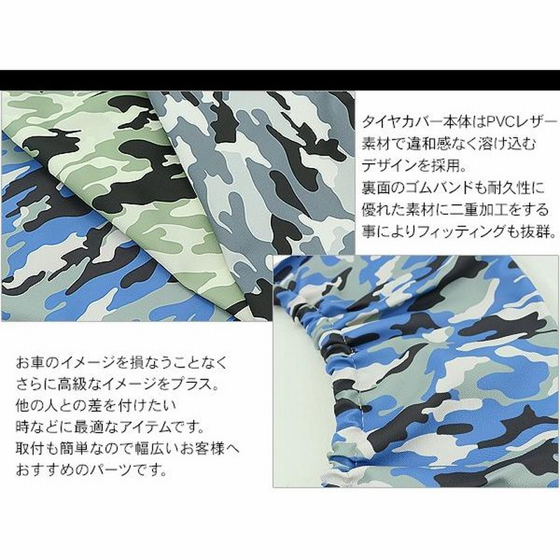 ジムニーJB64/JB23 背面 タイヤカバー 16インチ 迷彩 カモフラ
