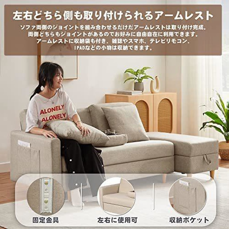 ソファ ソファーベッド 大量収納機能付き左右両側に使る肘掛け