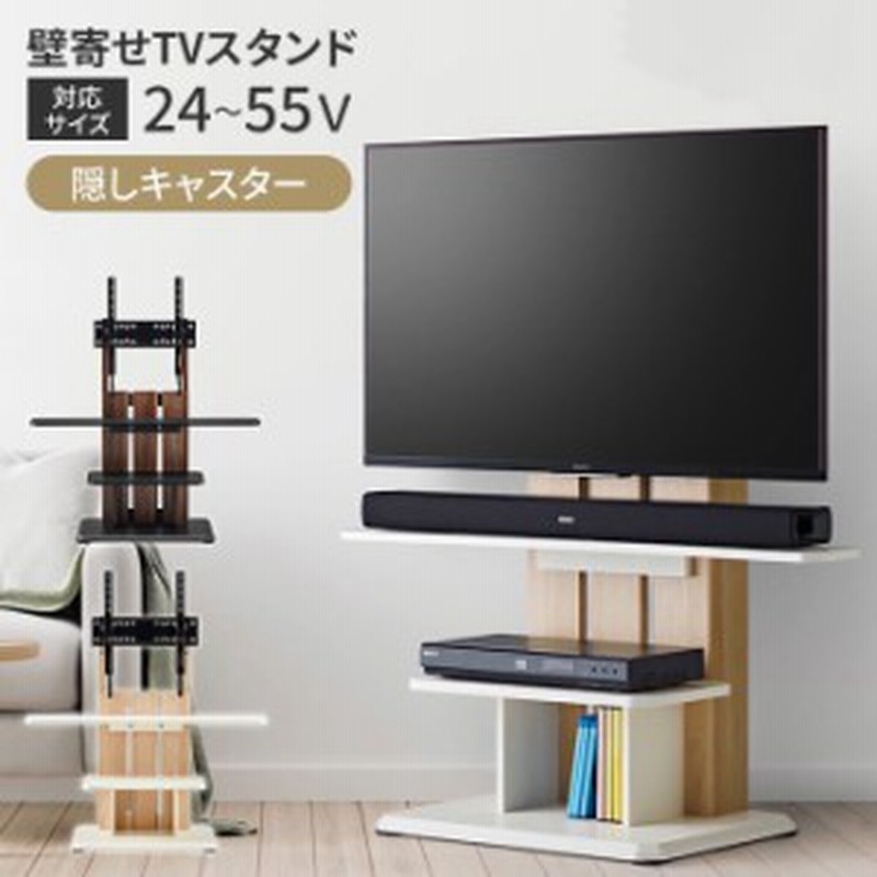 テレビラック テレビ付き