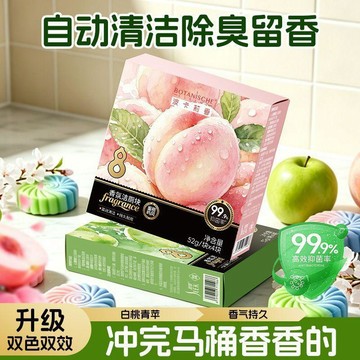 🛒臺灣24h🌳香氛潔廁寶廁所清果香馬桶自動清潔劑清香型除臭