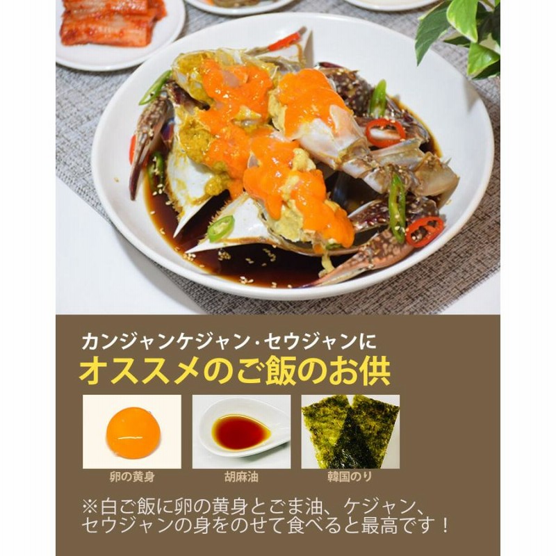 カンジャンケジャン 500g 韓国の人気お店「コルモクケジャン」 醤油ケジャン ケジャン ワタリガニ 韓国料理 JOYFOOD 通販  LINEポイント最大0.5%GET LINEショッピング