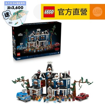 【LEGO樂高】Icons 11370 怪奇物語：克里爾家(Stranger Things 禮物)