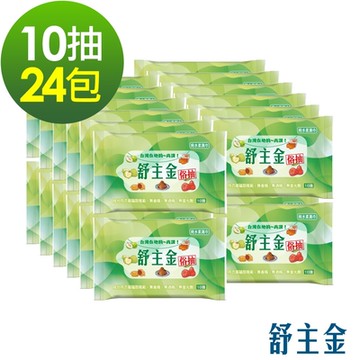 舒主金俗抽純水濕紙巾10抽x24包 純水濕巾 台灣製