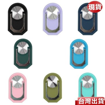 【台灣發貨】手機一體式指環扣 手機殼背貼支架 車載磁吸粘貼式 懶人支架桌面支撐 通用所有機型 旋轉磁吸指環支架