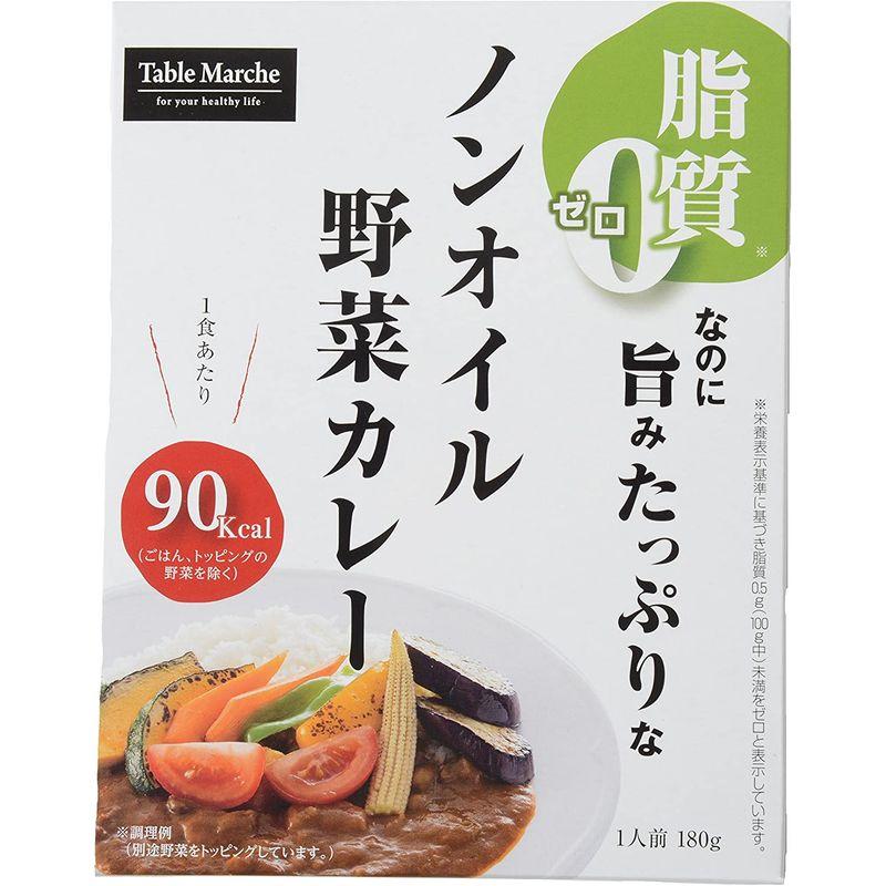 ミッション 脂質0なのに旨みたっぷりなノンオイル野菜カレー 180g×4個